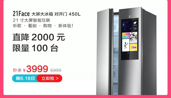 云米全屋互聯網家電6.18擊破底價,全屋家電最高可省5000元 云米全屋互聯網家電6.18擊破底價,全屋家電最高可省5000元