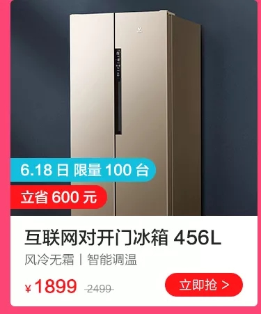 云米全屋互聯網家電6.18擊破底價,全屋家電最高可省5000元 云米全屋互聯網家電6.18擊破底價,全屋家電最高可省5000元