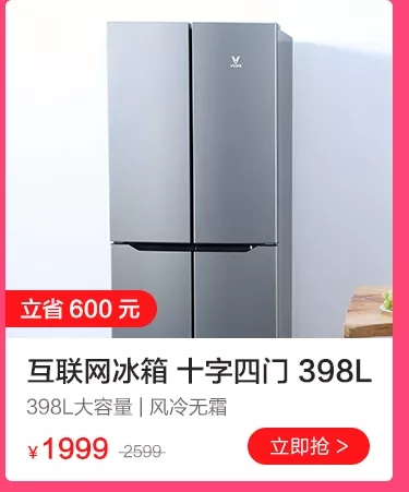 云米全屋互聯網家電6.18擊破底價,全屋家電最高可省5000元 云米全屋互聯網家電6.18擊破底價,全屋家電最高可省5000元
