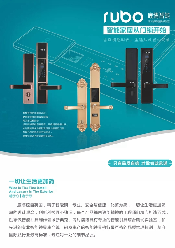 鹿博智能鎖智造幸福,獻禮父親 鹿博智能鎖智造幸福,獻禮父親