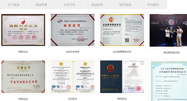 指紋鎖加盟的坑，又有人掉進去了