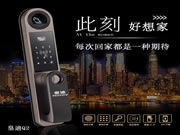 皇迪智能鎖：使用指紋鎖的時候也會出現問題