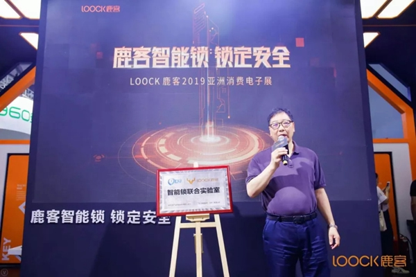 鹿客智能鎖驚艷亮相CES展,舉辦AI·S4發布會 鹿客智能鎖驚艷亮相CES展,舉辦AI·S4發布會