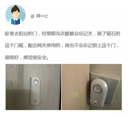 螢石智能家居產品 保護您的安全家居生活 螢石智能家居產品 保護您的安全家居生活