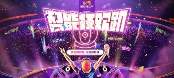 螢石智能家居產品 保護您的安全家居生活 螢石智能家居產品 保護您的安全家居生活