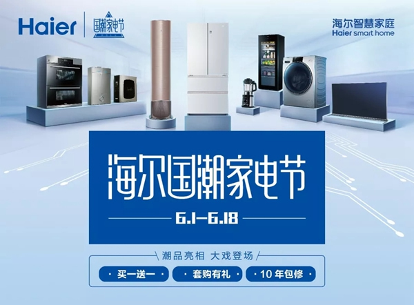 海爾智慧家居園區特色項目第三期-人臉識別賦能產業園區 海爾智慧家居園區特色項目第三期-人臉識別賦能產業園區