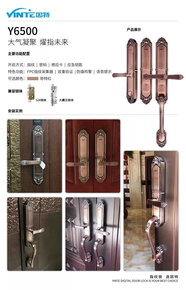 因特智能鎖告訴你指紋鎖應(yīng)該怎么選