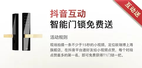 ORVIBO歐瑞博聯合紅星美凱龍打造全國首家真·全宅智能生活體驗館 ORVIBO歐瑞博聯合紅星美凱龍打造全國首家真·全宅智能生活體驗館