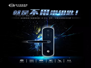 揚子智能家居：萬物有利就有弊