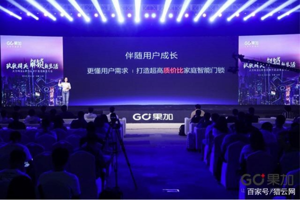 果加智能鎖新品M2智能鎖發(fā)布,品牌升級解鎖新生活 果加智能鎖新品M2智能鎖發(fā)布,品牌升級解鎖新生活