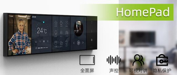 WULIAN南京物聯(lián)：家庭之光——HomePad