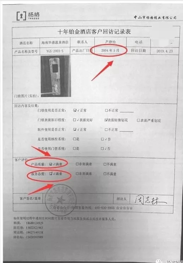 楊格鎖業不忘初心,堅持匠心傳承,10年品質如一 楊格鎖業不忘初心,堅持匠心傳承,10年品質如一