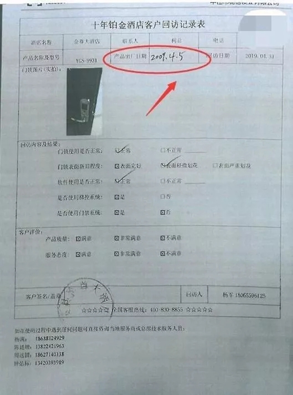 楊格鎖業不忘初心,堅持匠心傳承,10年品質如一 楊格鎖業不忘初心,堅持匠心傳承,10年品質如一