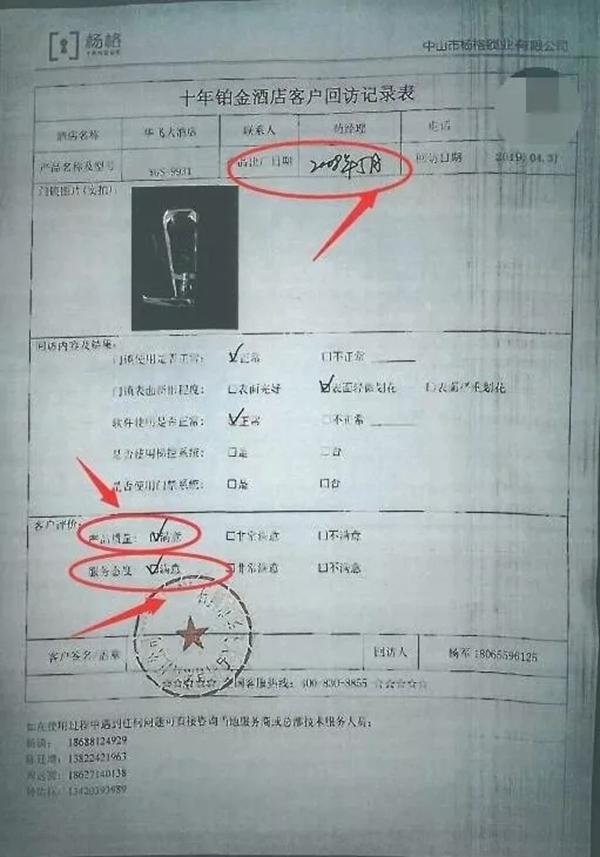 楊格鎖業不忘初心,堅持匠心傳承,10年品質如一 楊格鎖業不忘初心,堅持匠心傳承,10年品質如一