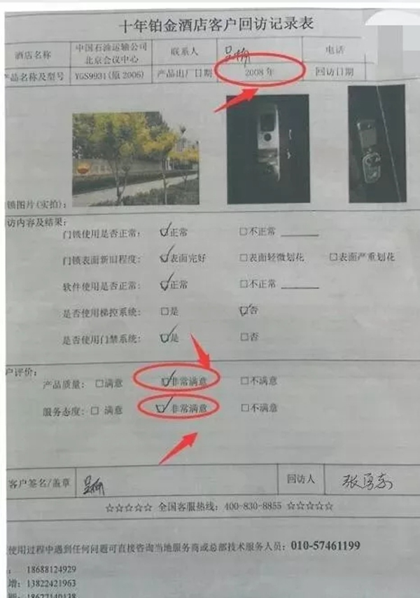 楊格鎖業不忘初心,堅持匠心傳承,10年品質如一 楊格鎖業不忘初心,堅持匠心傳承,10年品質如一