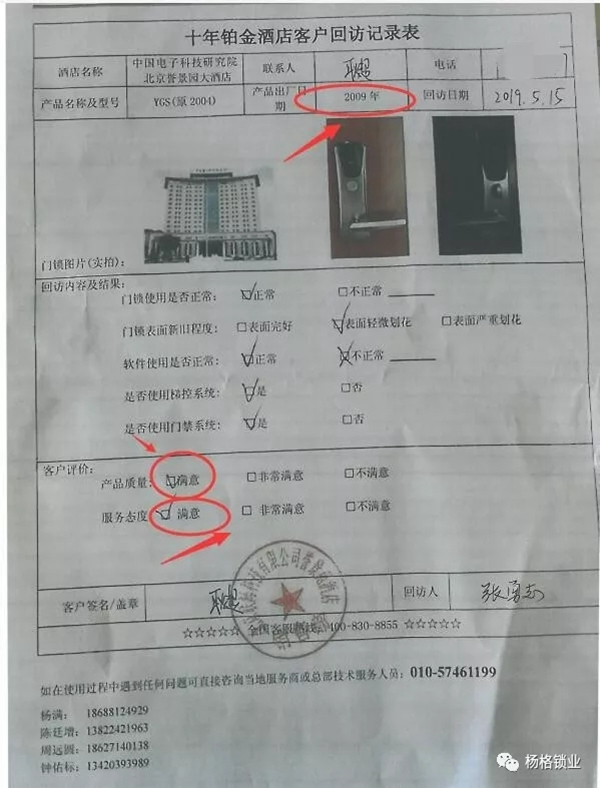 楊格鎖業不忘初心,堅持匠心傳承,10年品質如一 楊格鎖業不忘初心,堅持匠心傳承,10年品質如一