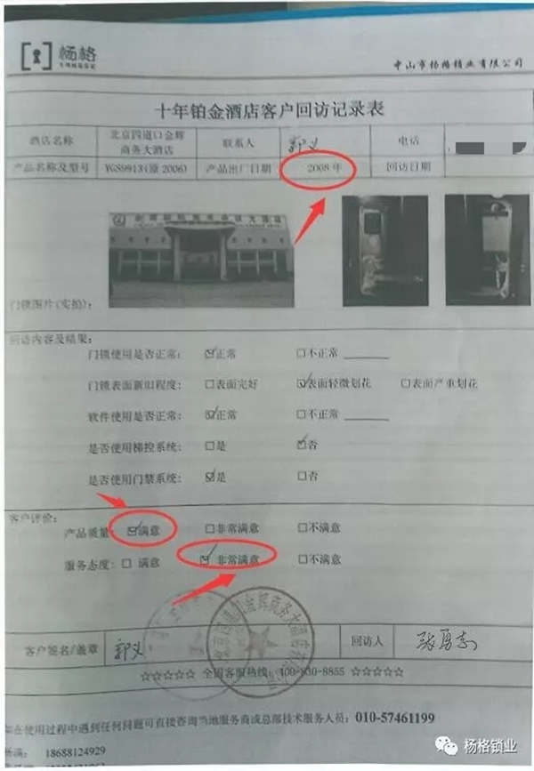 楊格鎖業不忘初心,堅持匠心傳承,10年品質如一 楊格鎖業不忘初心,堅持匠心傳承,10年品質如一