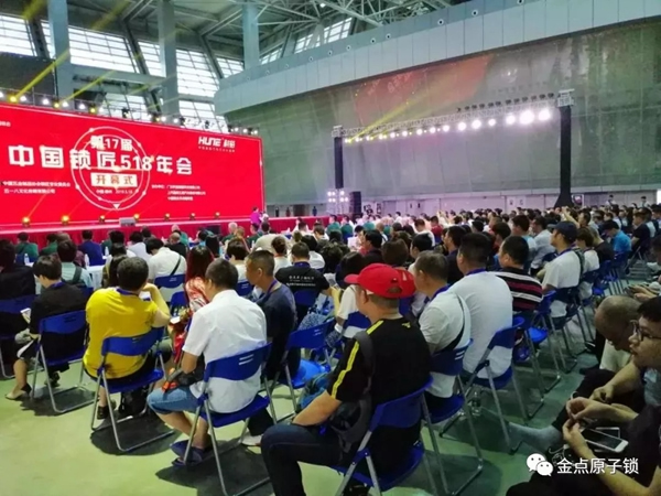 金點原子智能鎖攜產品驚艷亮相2019年第十七屆中國鎖匠5.18大會 金點原子智能鎖攜產品驚艷亮相2019年第十七屆中國鎖匠5.18大會