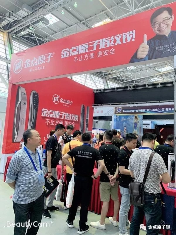 金點原子智能鎖攜產品驚艷亮相2019年第十七屆中國鎖匠5.18大會 金點原子智能鎖攜產品驚艷亮相2019年第十七屆中國鎖匠5.18大會