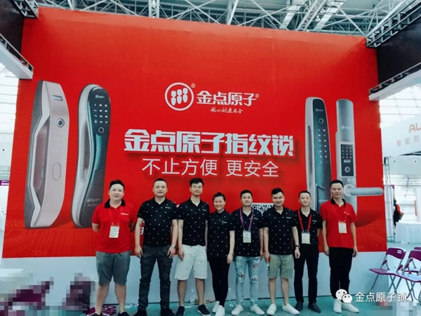 金點原子智能鎖攜產品驚艷亮相2019年第十七屆中國鎖匠5.18大會 金點原子智能鎖攜產品驚艷亮相2019年第十七屆中國鎖匠5.18大會