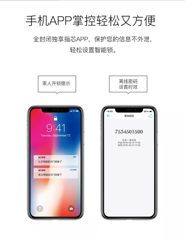 青松沃德L12新品上市，讓您享受智能生活