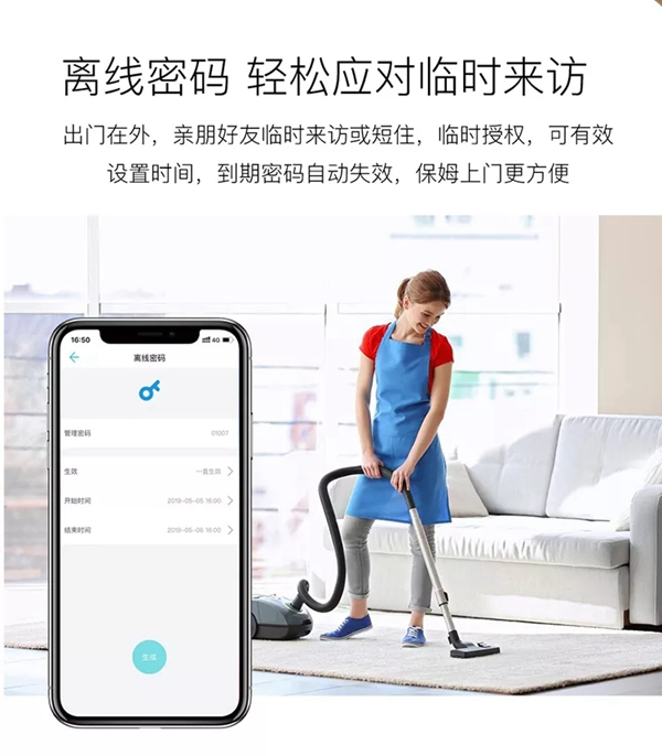 青松沃德L12新品上市，讓您享受智能生活