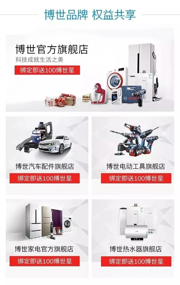 博世智能鎖“瓜分”618萬博世星活動,壕禮等你來! 博世智能鎖“瓜分”618萬博世星活動,壕禮等你來!