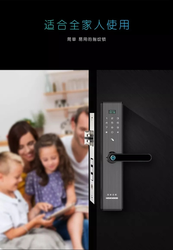 皇家金盾智能鎖新品“一握開”X9全球首發