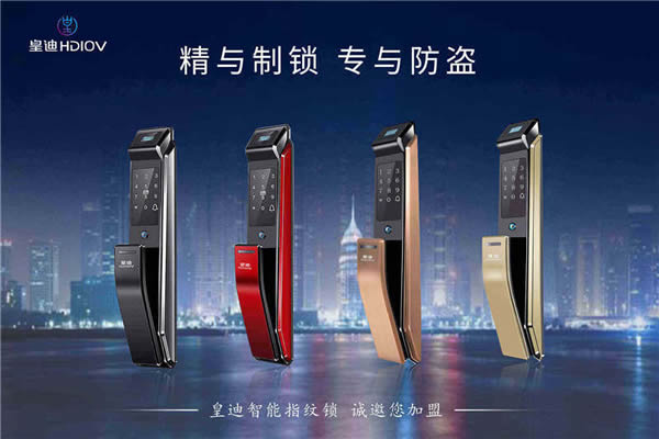 深圳指紋鎖加盟,具有兩個優勢 深圳指紋鎖加盟,具有兩個優勢