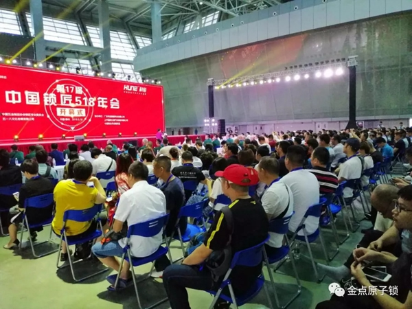金點原子智能鎖亮相第十七屆中國鎖匠518年會 金點原子智能鎖亮相第十七屆中國鎖匠518年會