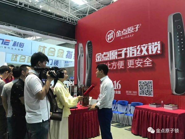 金點原子智能鎖亮相第十七屆中國鎖匠518年會 金點原子智能鎖亮相第十七屆中國鎖匠518年會