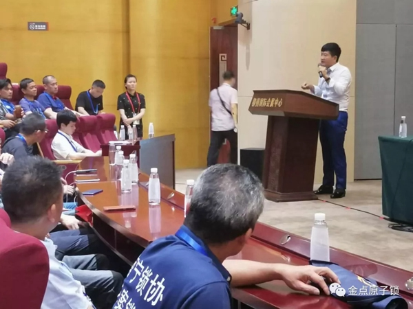 金點原子智能鎖亮相第十七屆中國鎖匠518年會 金點原子智能鎖亮相第十七屆中國鎖匠518年會