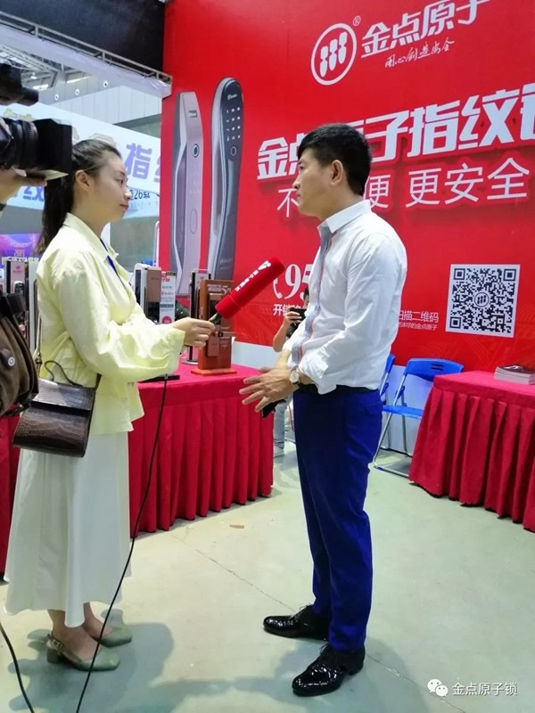 金點原子智能鎖亮相第十七屆中國鎖匠518年會 金點原子智能鎖亮相第十七屆中國鎖匠518年會