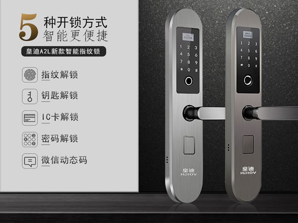 皇迪首款不銹鋼智能鎖,打造便捷、安全兩不誤的現(xiàn)代生活 皇迪首款不銹鋼智能鎖,打造便捷、安全兩不誤的現(xiàn)代生活