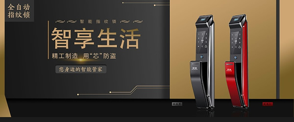 便宜、好用又好看，這才是大家喜歡智能指紋鎖的原因