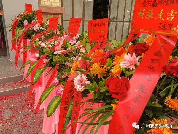 愛虎智能鎖增城鑫誠旗艦店正式開業 愛虎智能鎖增城鑫誠旗艦店正式開業