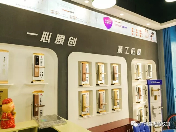 愛虎智能鎖增城鑫誠旗艦店正式開業 愛虎智能鎖增城鑫誠旗艦店正式開業