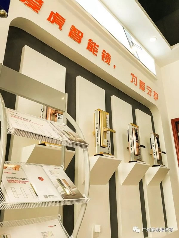 愛虎智能鎖增城鑫誠旗艦店正式開業 愛虎智能鎖增城鑫誠旗艦店正式開業