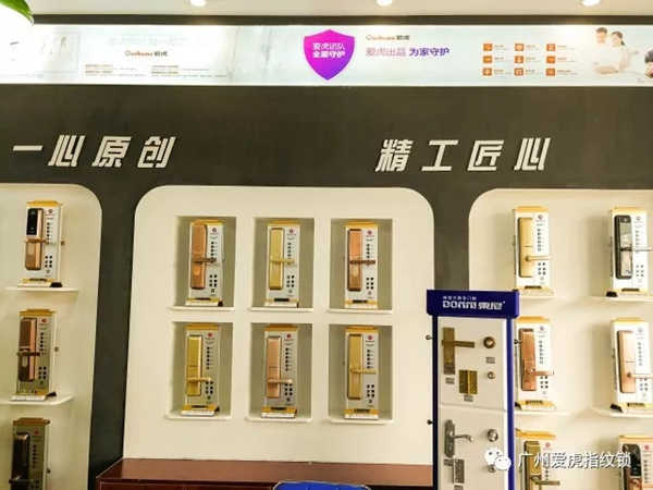 愛虎智能鎖增城鑫誠旗艦店正式開業 愛虎智能鎖增城鑫誠旗艦店正式開業