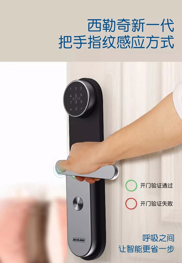 西勒奇智能鎖全新產(chǎn)品U8智能鎖正式來襲 西勒奇智能鎖全新產(chǎn)品U8智能鎖正式來襲