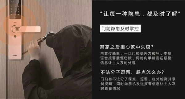 WULIAN南京物聯：千萬不要被誤導，智能鎖并不等于安全！