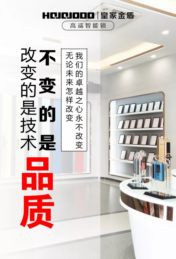 皇家金盾智能鎖濟(jì)寧兗州旗艦店開業(yè)大吉 皇家金盾智能鎖濟(jì)寧兗州旗艦店開業(yè)大吉