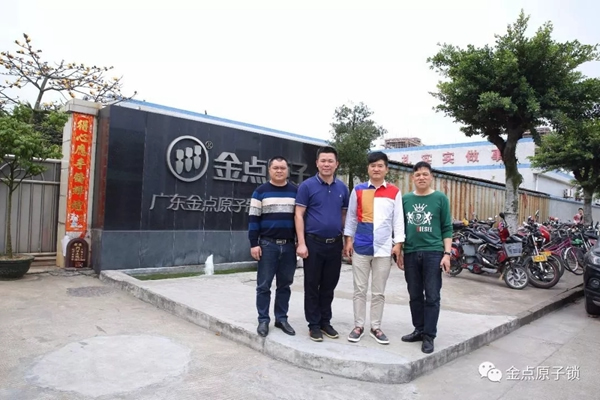 金點(diǎn)原子智能鎖迎接南寧市鎖業(yè)協(xié)會(huì)會(huì)長(zhǎng)一行蒞臨交流