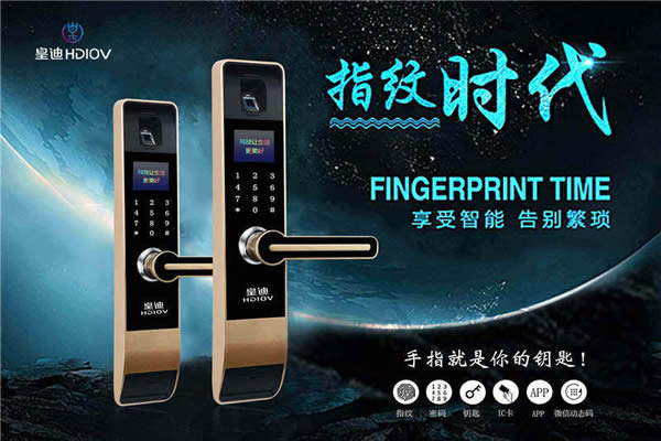 裝了指紋鎖,人鑰合一,從此晚上可以放肆嗨了 裝了指紋鎖,人鑰合一,從此晚上可以放肆嗨了