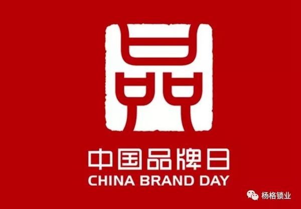 楊格鎖業為用戶打造安全、高品質的智能鎖 楊格鎖業為用戶打造安全、高品質的智能鎖