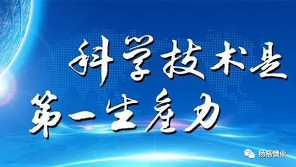 楊格鎖業為用戶打造安全、高品質的智能鎖 楊格鎖業為用戶打造安全、高品質的智能鎖