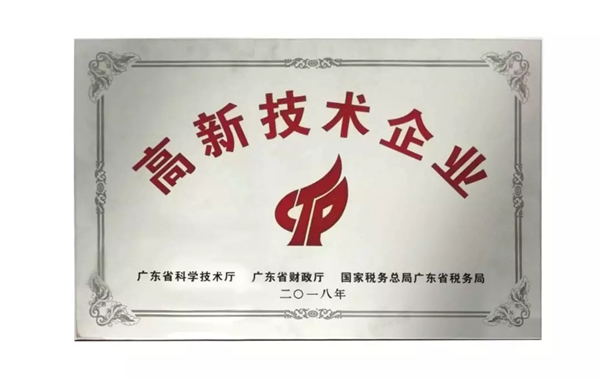 威士丹利智能家居榮膺國家高新技術企業稱號