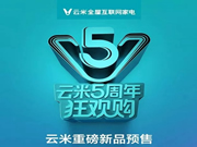 云米X1凈水器:家里配置一臺高效的凈水器非常重要