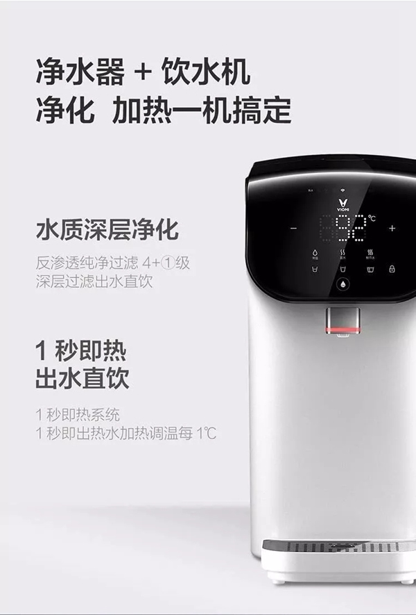 云米X1凈水器,飲水+凈水的完美結(jié)合 云米X1凈水器,飲水+凈水的完美結(jié)合