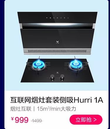 云米全屋互聯網家電5周年! 限時3天狂歡購! 爆款5折 云米全屋互聯網家電5周年! 限時3天狂歡購! 爆款5折